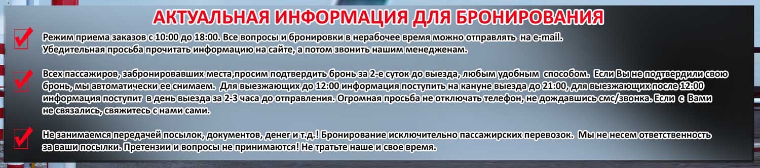 Банер Коронавирус COVID-19 границы ДНР